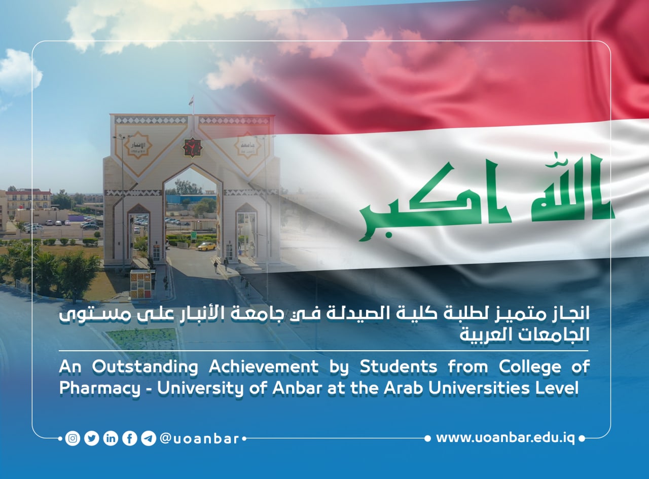 An Outstanding Achievement byStudents from College of Pharmacy